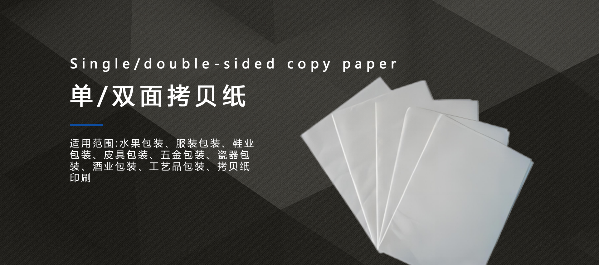 灰板纸,隔油纸,拷贝纸价格