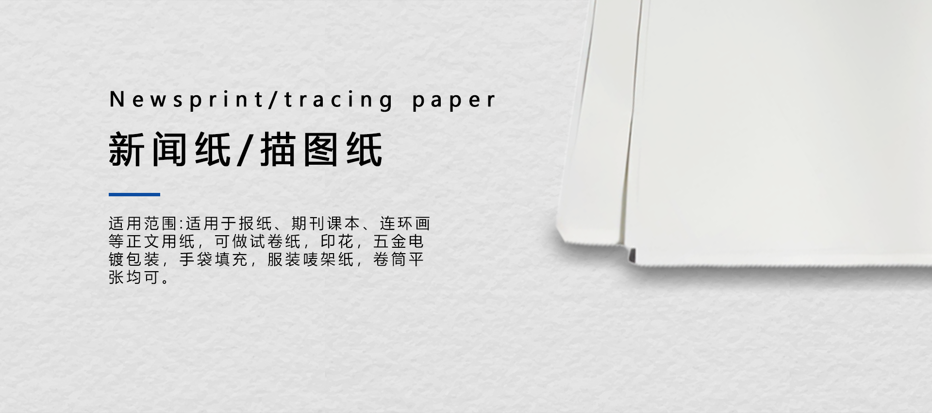 灰板纸,隔油纸,拷贝纸价格